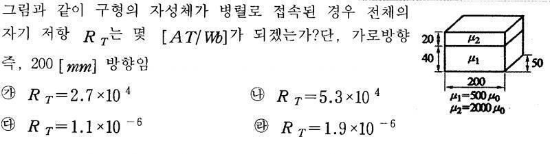자기학 풀이도 가능한가요?