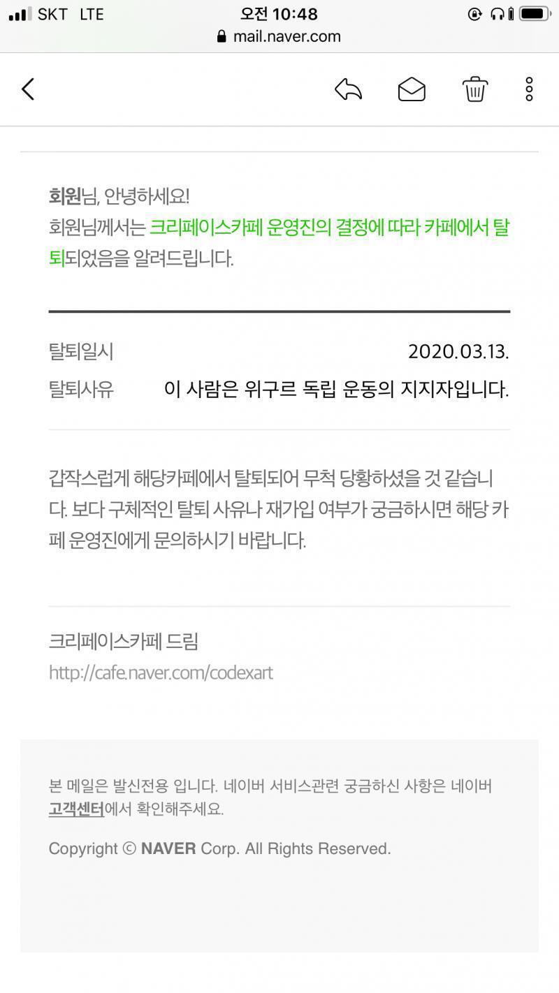탈퇴사유 이상해서 찍어놈