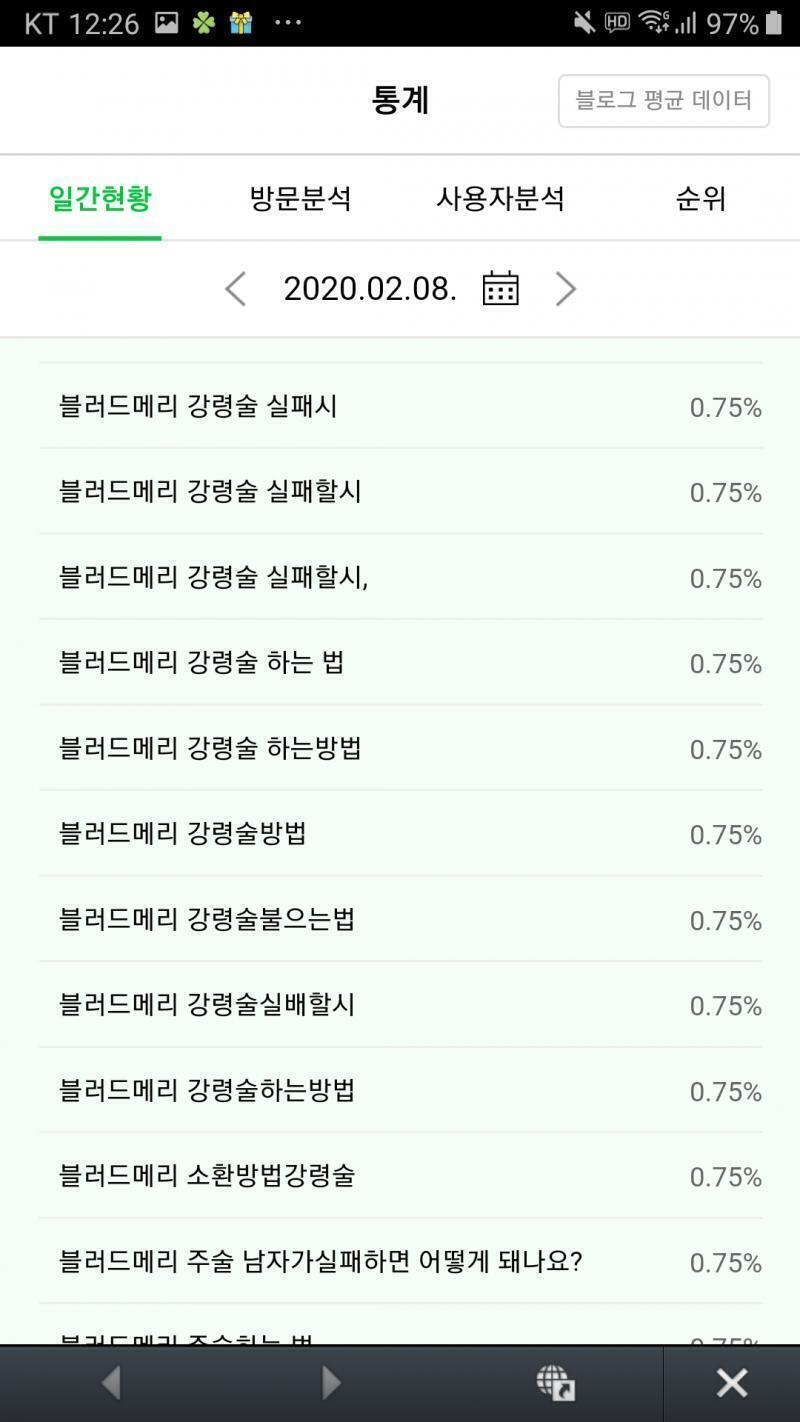 >>27 이정도면되나? 띄엄띄엄쓰여있는걸 모아서올린거라 그나마 내가올린검색어가 모여있는거로 찍어왔음