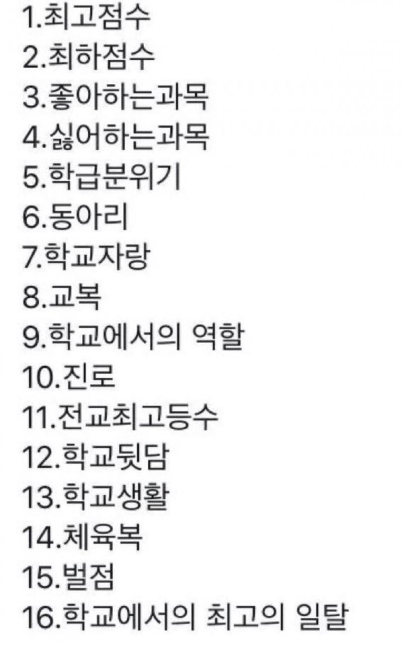 심심한데 이거나 해줘 얘들아