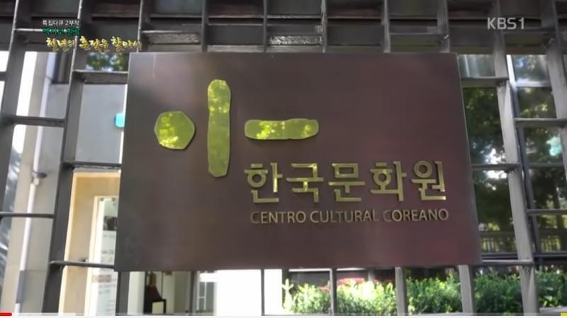 >>183 ??? 이거 데자뷰인가 했는데 뭐지? 진짜 멕시코 한국문화원 간판이랑 같은느낌