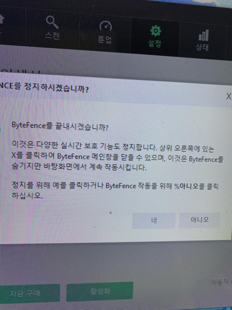 이거 거의 10분 간격으로 떠서 진짜 시발 게임 하는데 한 순간에 렉 존나 걸려서 이기는 꼴을 본 적이 없다 무슨 앱인지 아는 사람 있어?