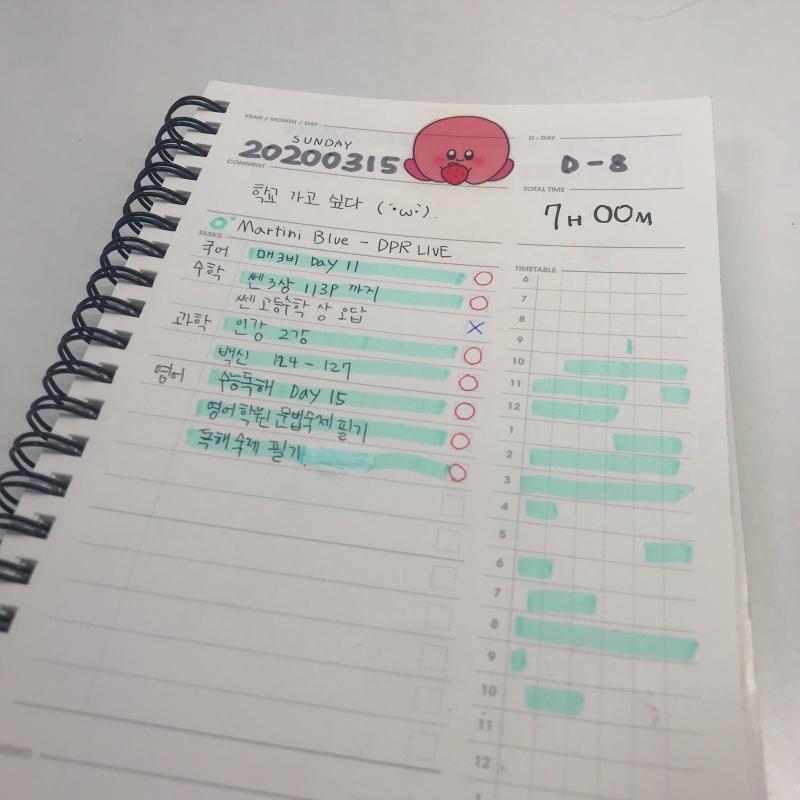 공부 하기 싫은데 억지로 한 느낌 공태기 너무 싫다