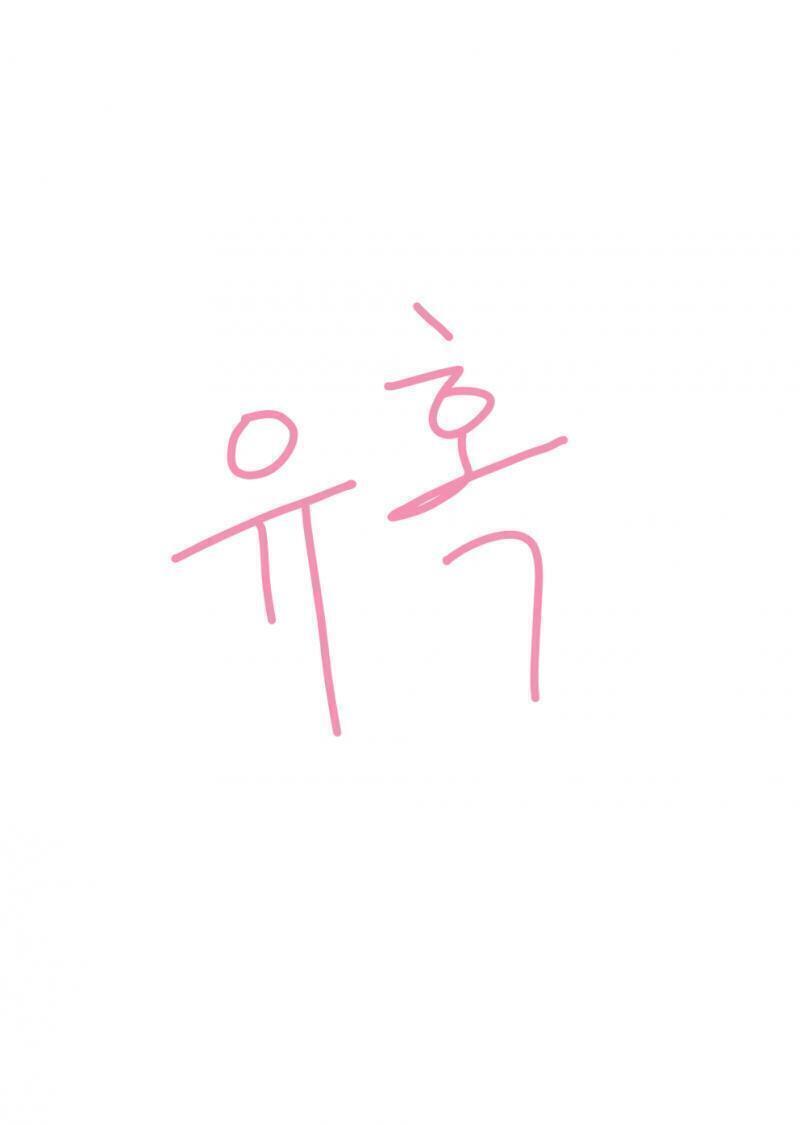 1 제시어