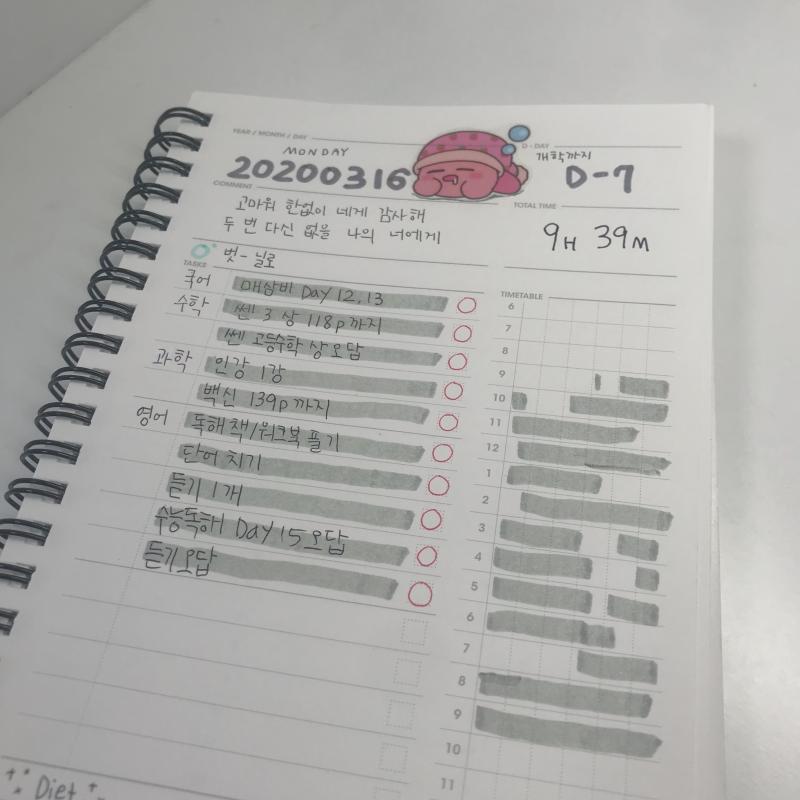 다음주에 학교 간다니 두근두근 근데 갈수 있으려나