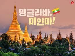 >>884 미얀마?