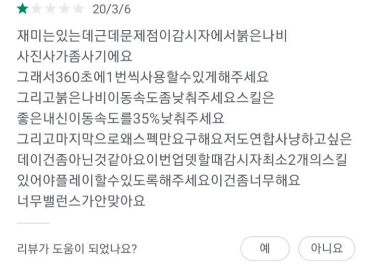생징징 개새끼들 생존자 유저로써 너희들은 진영의 수치다 존나 뒤지고싶냐 아무리 요치코가 저티어 여포라고 해도 이건 아니지 시발아