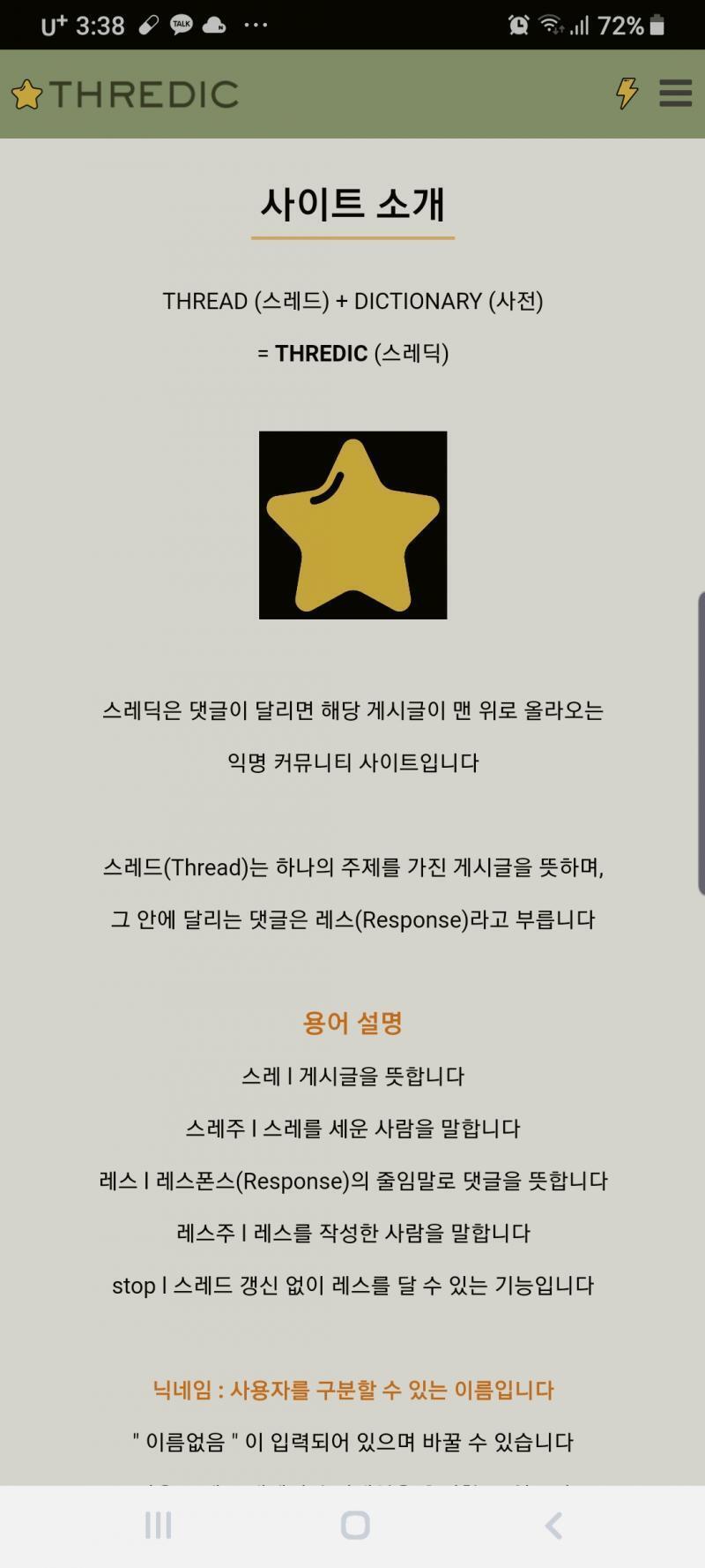 . 오컬트는 나무위키 참고