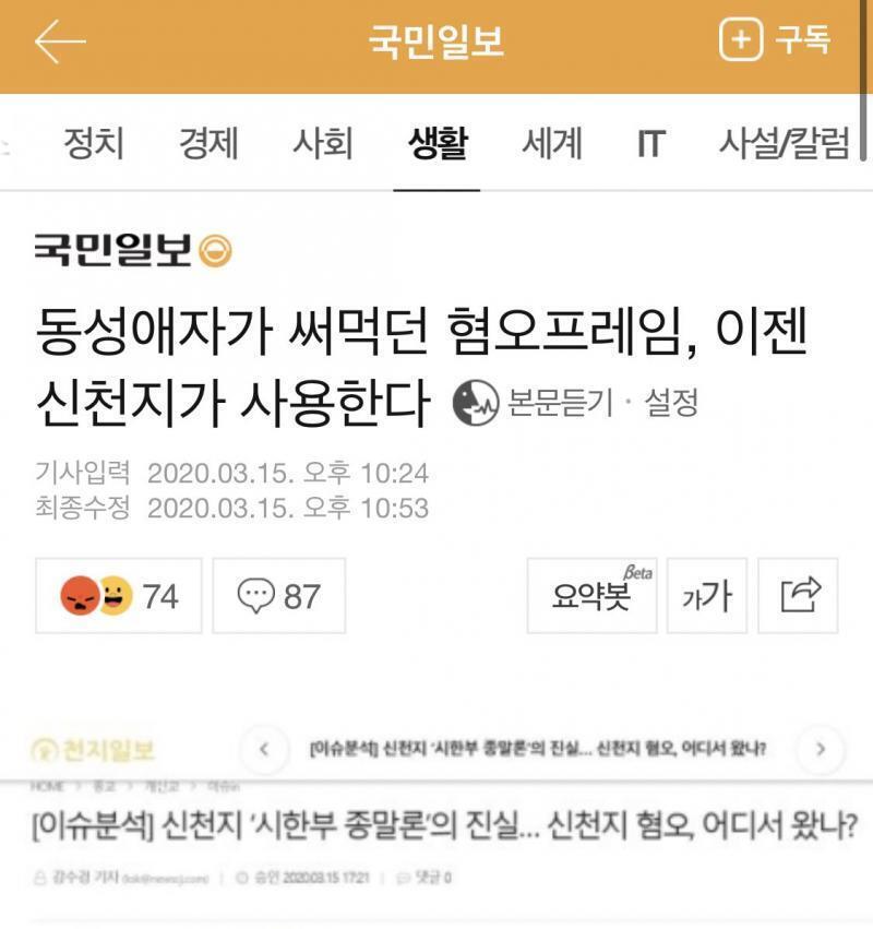 ... 나 진짜 죽고싶어 나 저런취급 받아야해? 내가 저런 사이비 좆같은 종교랑 같은취급 받아야하냐고