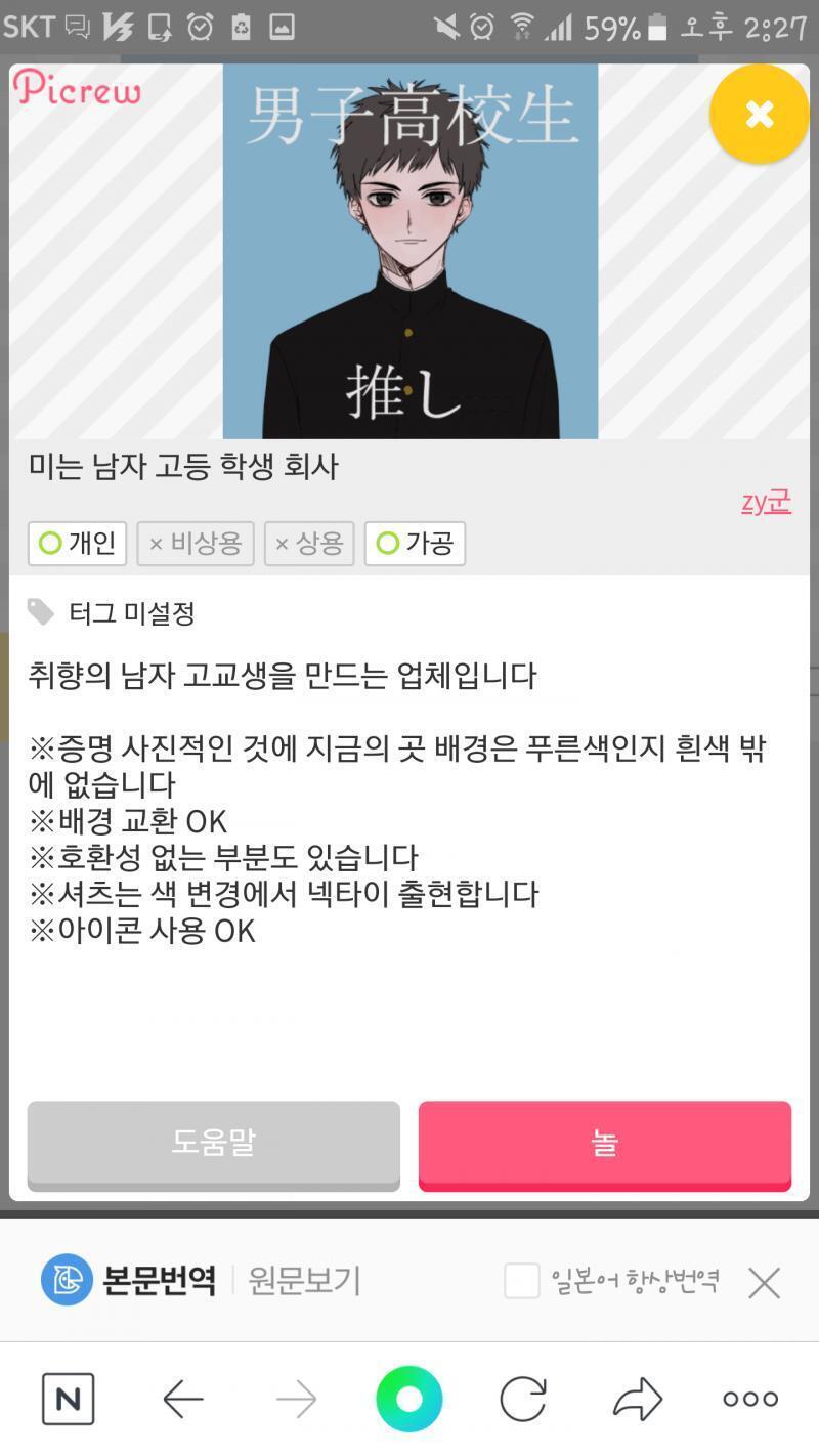 >>11 레스에 관해 사진추가함 회색 부분에 네모 네 개 보이지?? 이거 사이트에서 번역기 돌려서 확인해보고 써 추가적인 부분은 아래 흰 색 부