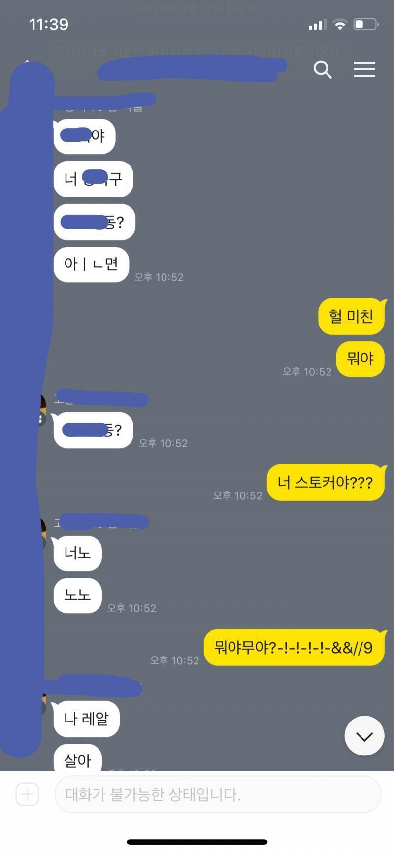 첫 사진이 오픈채팅이고 두 번째 사진이 번호교환