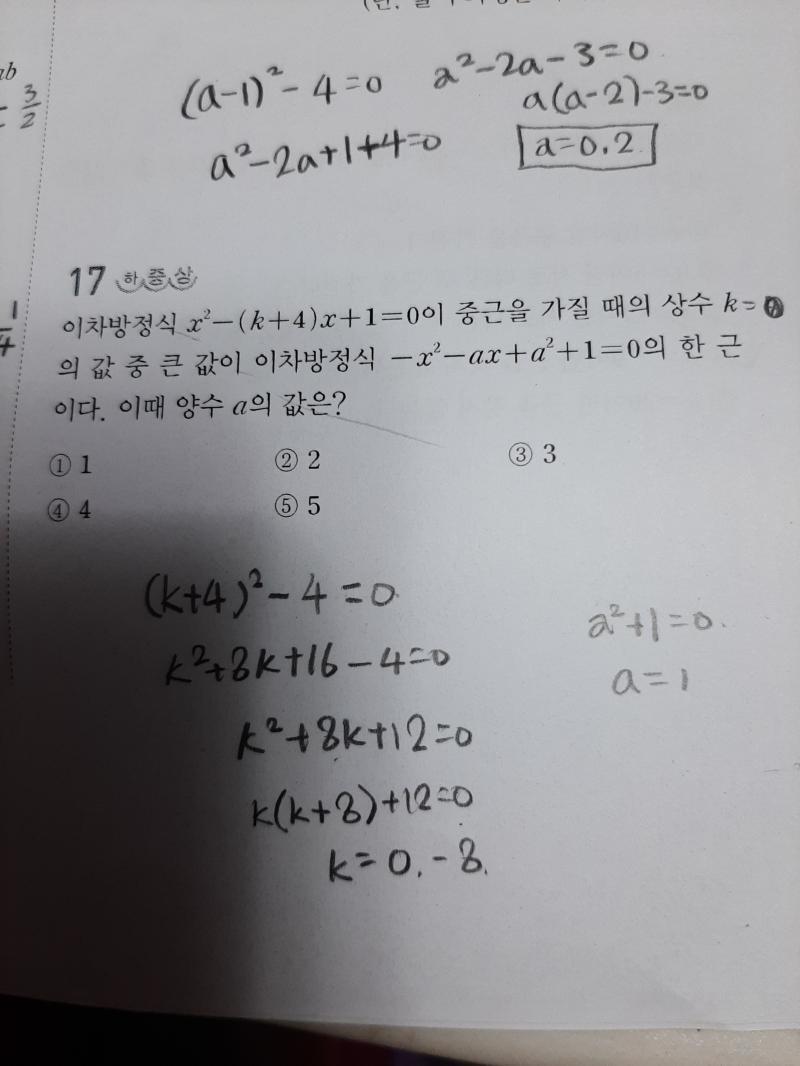 답이랑 설명 부탁