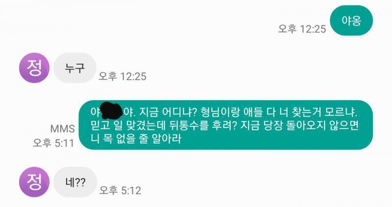 답장 빠르네 다음엔 뭐라할까