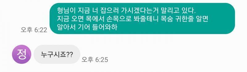 이야 아직 차단 안당했네 다행이다 아직 놀려먹을수있어 다음거 추천받아!
