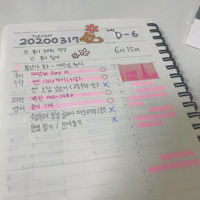 결국.. 개학 연기 실화..?