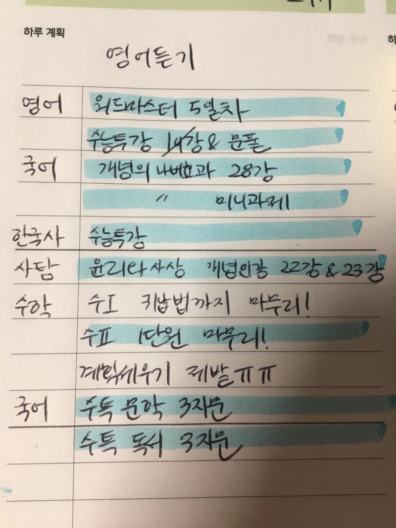 오늘도 열심히! 내일도 수학 너무 어렵다 수포자라 그런가 너무 힘들어