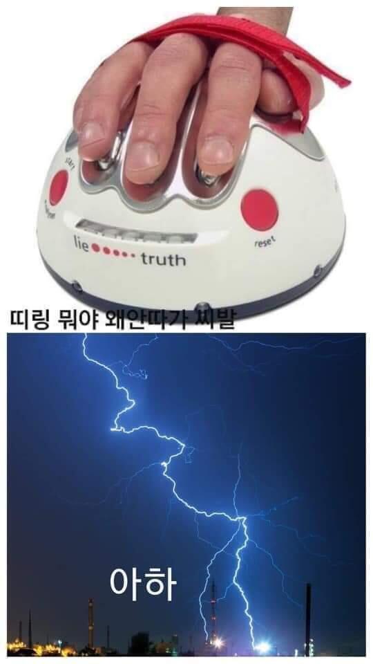짠 따끔하지