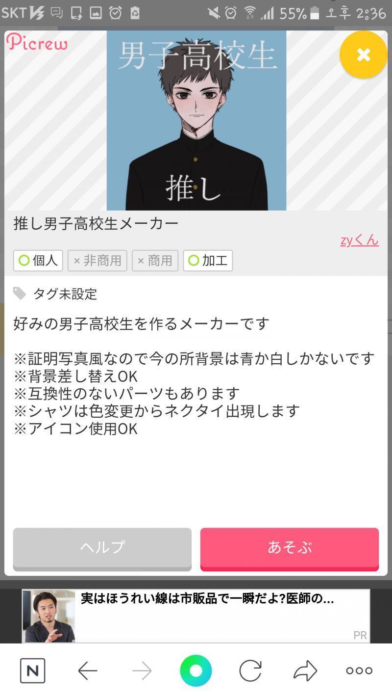 >>11 레스에 관해 사진추가함 회색 부분에 네모 네 개 보이지?? 이거 사이트에서 번역기 돌려서 확인해보고 써 추가적인 부분은 아래 흰 색 부