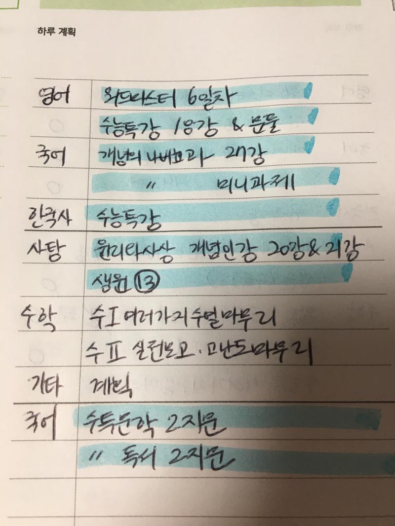 오늘 공부한거 시간 원래 안 잼 제대로 공부한게 오늘 처음! 빨리 끝내야지 저거는 1월달에 하다가 계속 놀아서 지금 다시하는중!