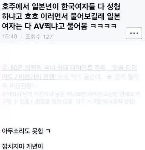 얘들아 빨간줄 쳐둬라 섬숭이년이 깝치면 이렇게 잽을 먹여라