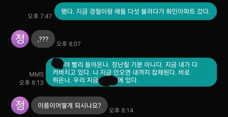 어우 친구이름 안가려줄뻔 했다 ㅎㅎ 장소는 우리학교라서 가렸어 불쌍하니까 이제 슬슬 알려줄까?