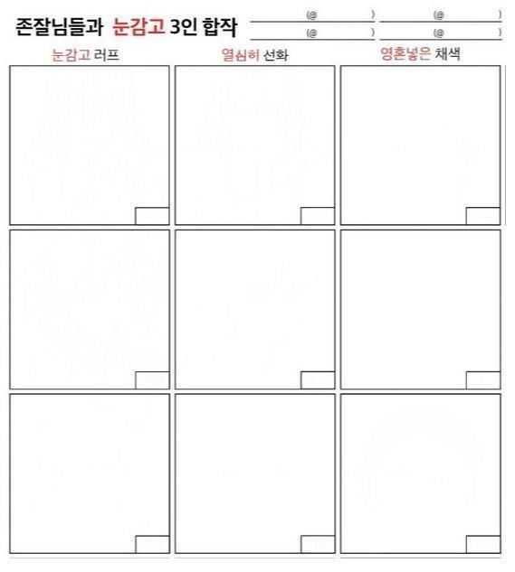 나는 않는다. 멈추지 한다. 합작 또 다시 돌아간다. 초심 모집한다. 참가자!