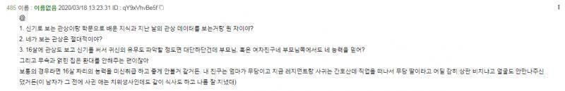 >>12 당시 1번 질문이 신기로 보는 '관상' 이랑 관상학과 지난 날의 빅데이터를 기반으로 보는 '관상' 이 어떤 차이가 있냐는 질문에 그 스
