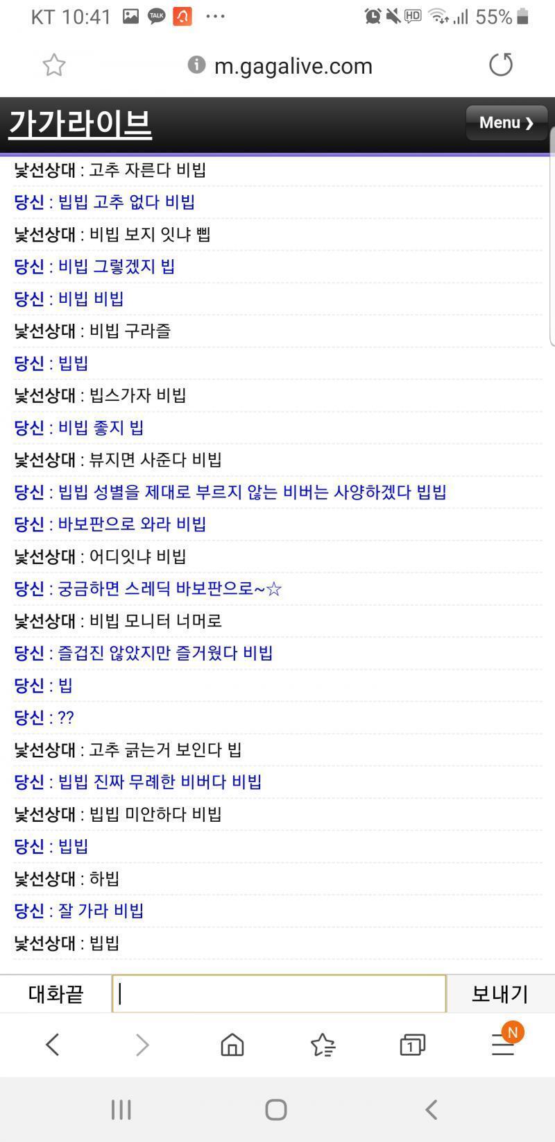 한 변태를 혼내줬다 비빕
