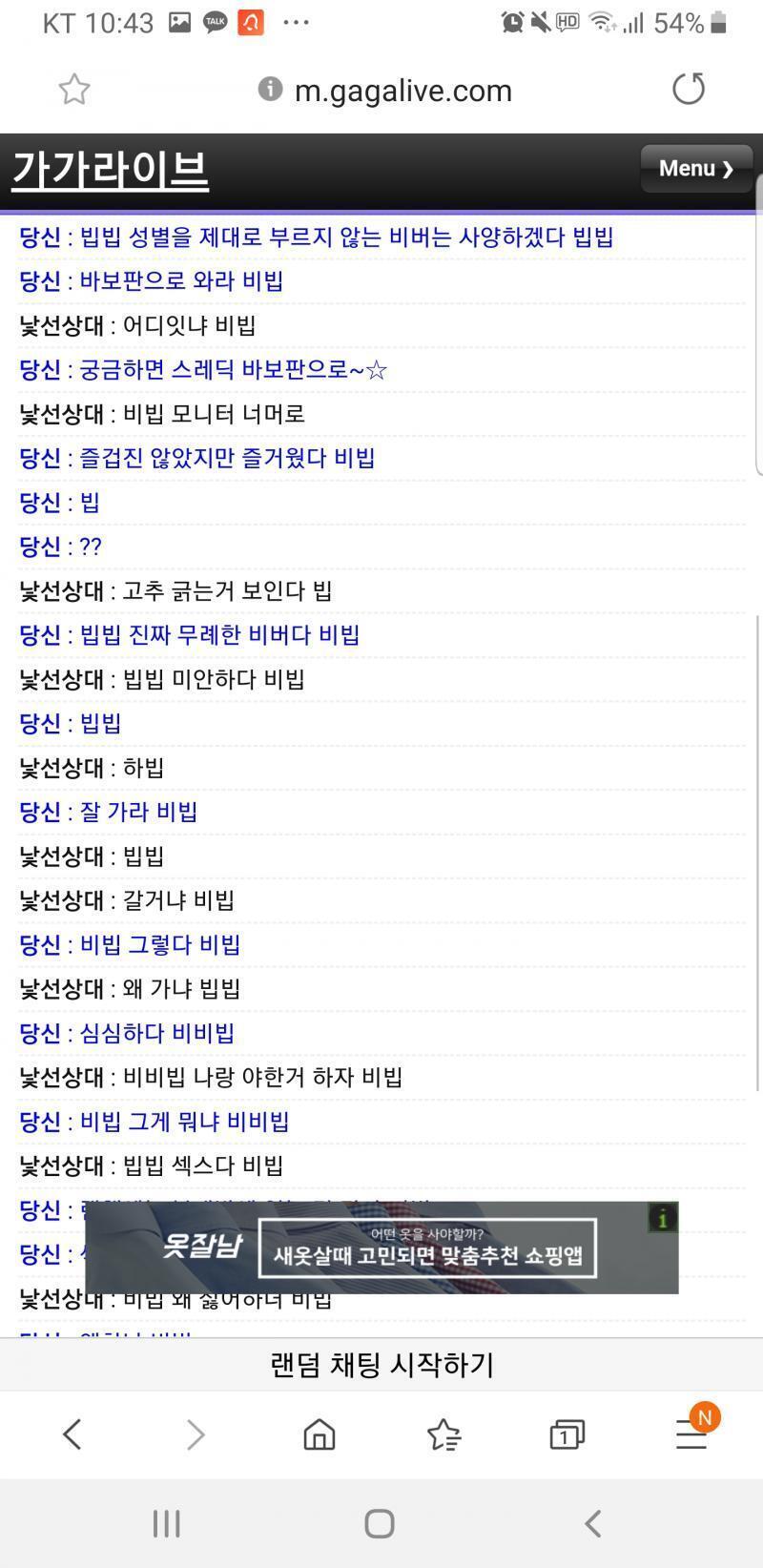 한 변태를 혼내줬다 비빕