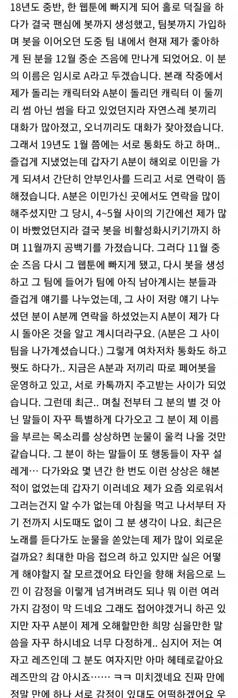 어떻게 만났는지는 이 사진 참고해주라 우리 본 기간이 너무너무 길어서 한 스레에 다 안 담길것 같아!!! 우리가 사귀게 된 순간부터 내가 처음 
