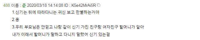 >>12 당시 1번 질문이 신기로 보는 '관상' 이랑 관상학과 지난 날의 빅데이터를 기반으로 보는 '관상' 이 어떤 차이가 있냐는 질문에 그 스
