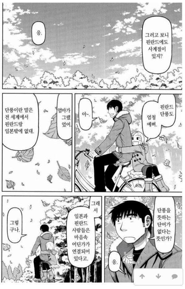 이 짤 볼때마다 그냥 깝깝..함 紅葉이거는 한자가 아니라 무슨 히라가나인가봄 진짜 이거 보면 밑도끝도 없는 중뽕 겹쳐보여서 눈 찌푸리게 됨. 진