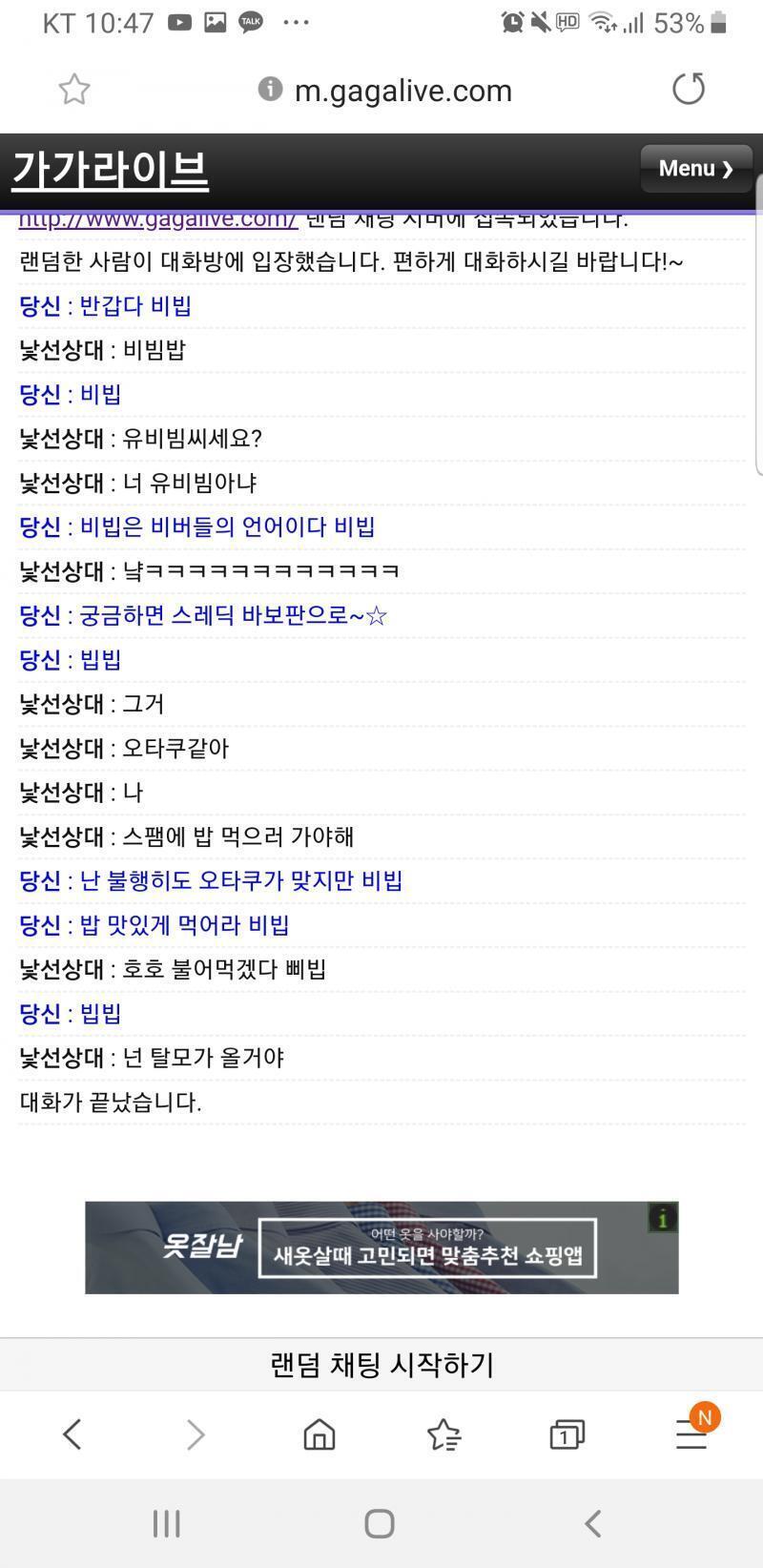 탈모가 올 거라는 악담을 퍼붓고 가버렸다.....
