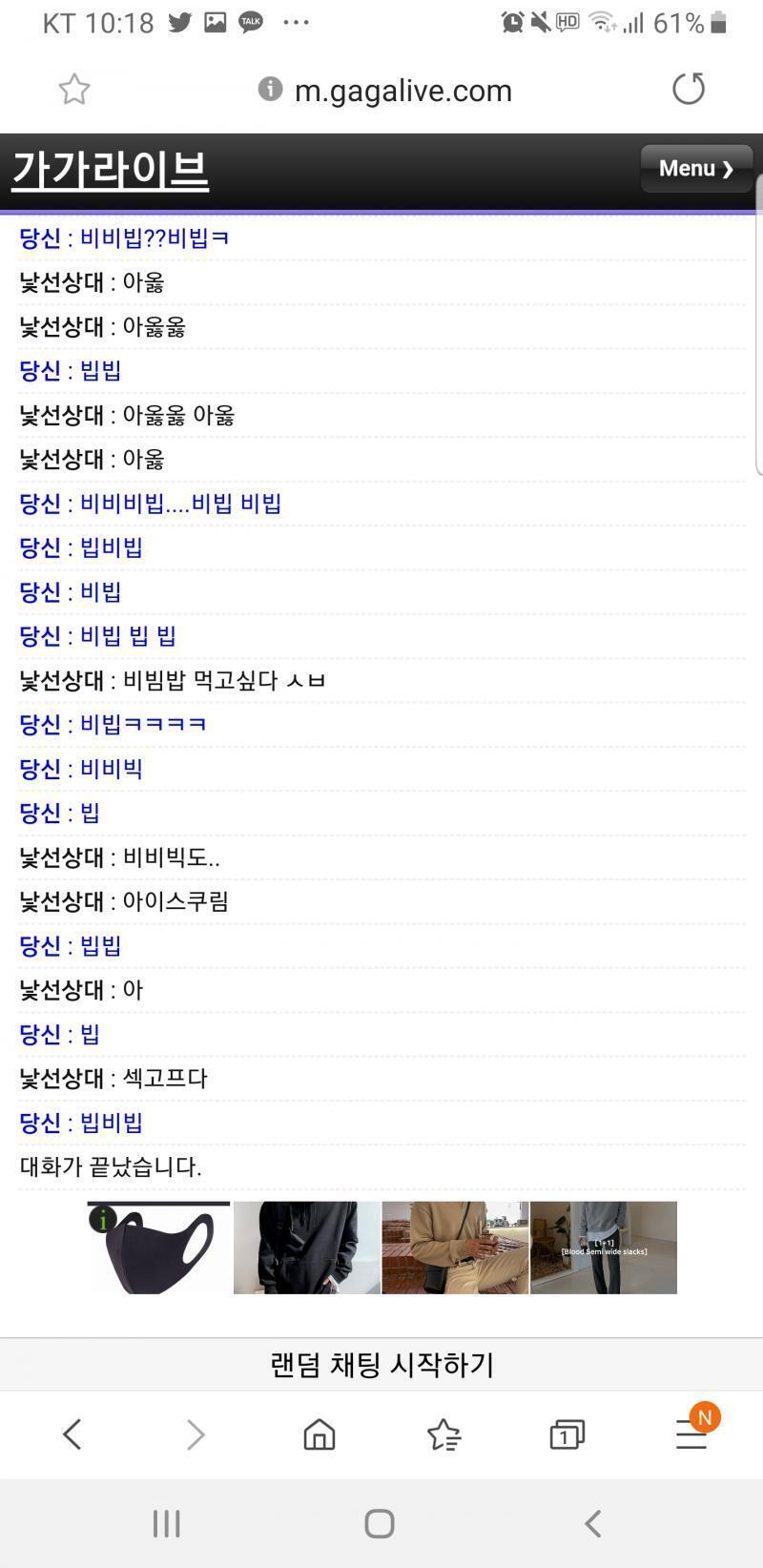 얘네 원래 이리 변태밖에 없어.....? 좀 충격