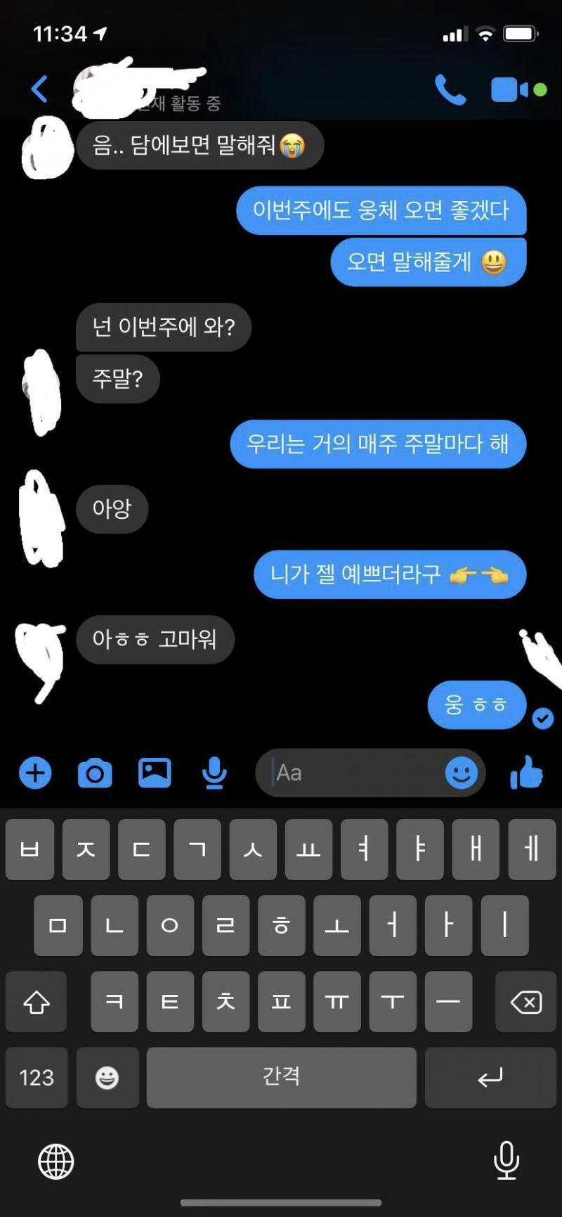 그 다음