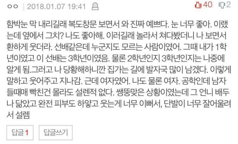 이거 설레