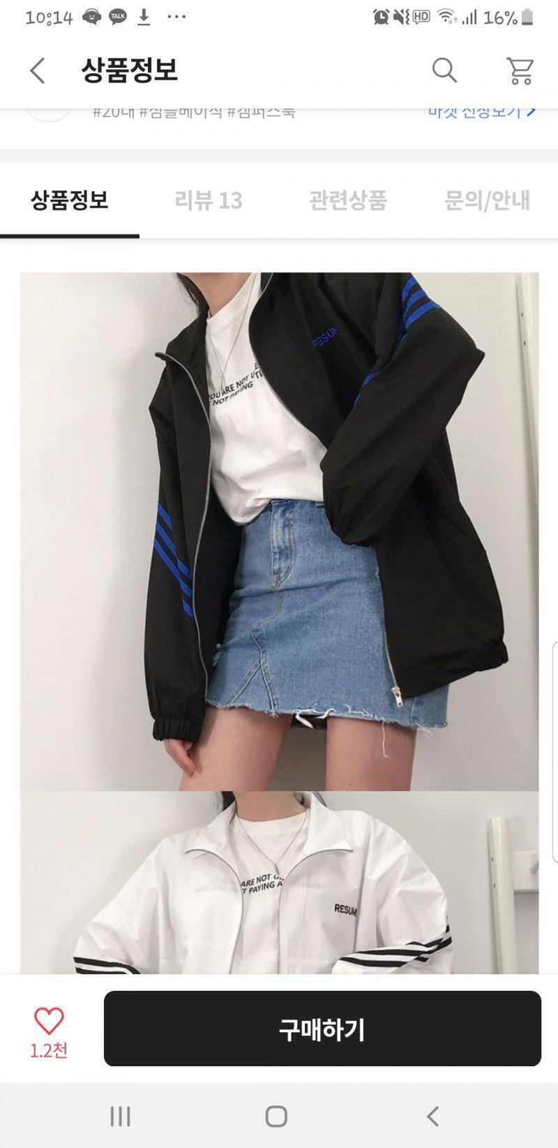 에이블리꺼구 요런건데 어땡?
