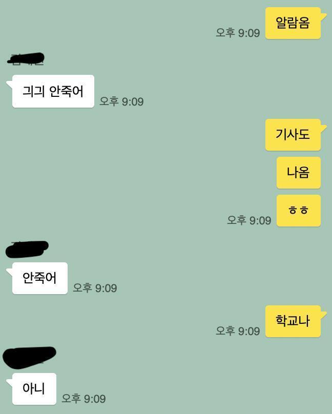 톡