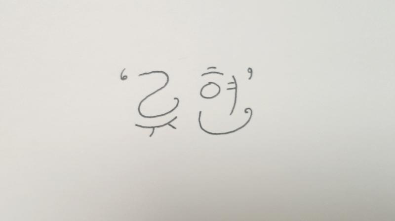 앗 잘못눌렀다 >>17