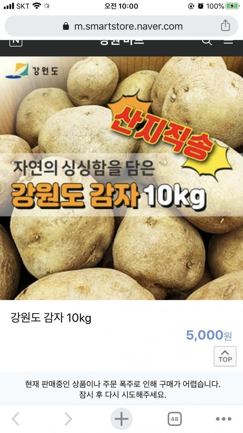 >>25 주문 폭주로 구매가 어렵대 ㅠㅠ