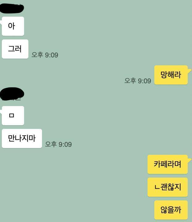 톡