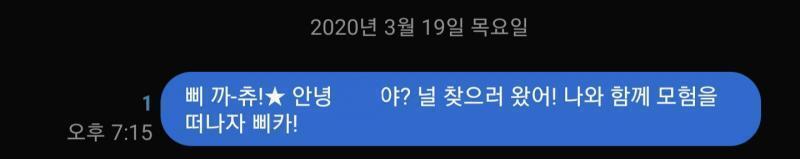 다음거 부탁해!