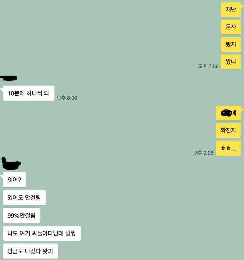 톡