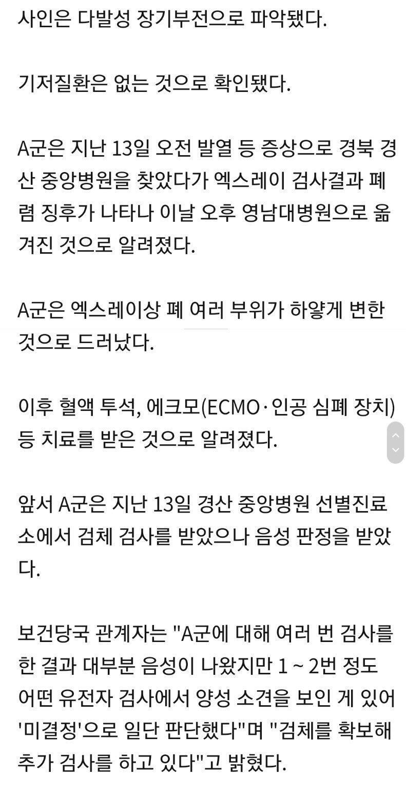 기저질환도 없던 17살짜리가 폐 허옇게돼서 죽을 일이 뭐가 있어 ㅅㅂ 마스크 산다고 줄서느라 걸린 모양이던데 참..