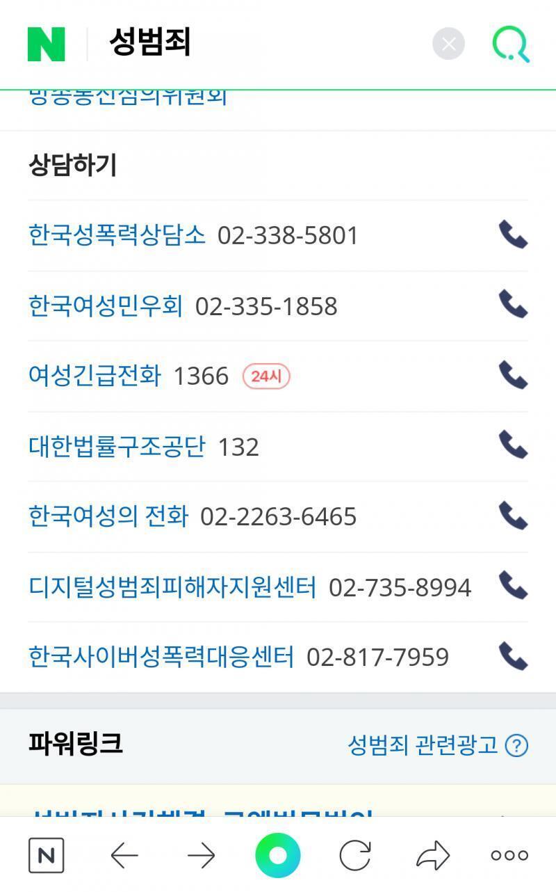 누구 보여준다고 캡쳐해놨던거네