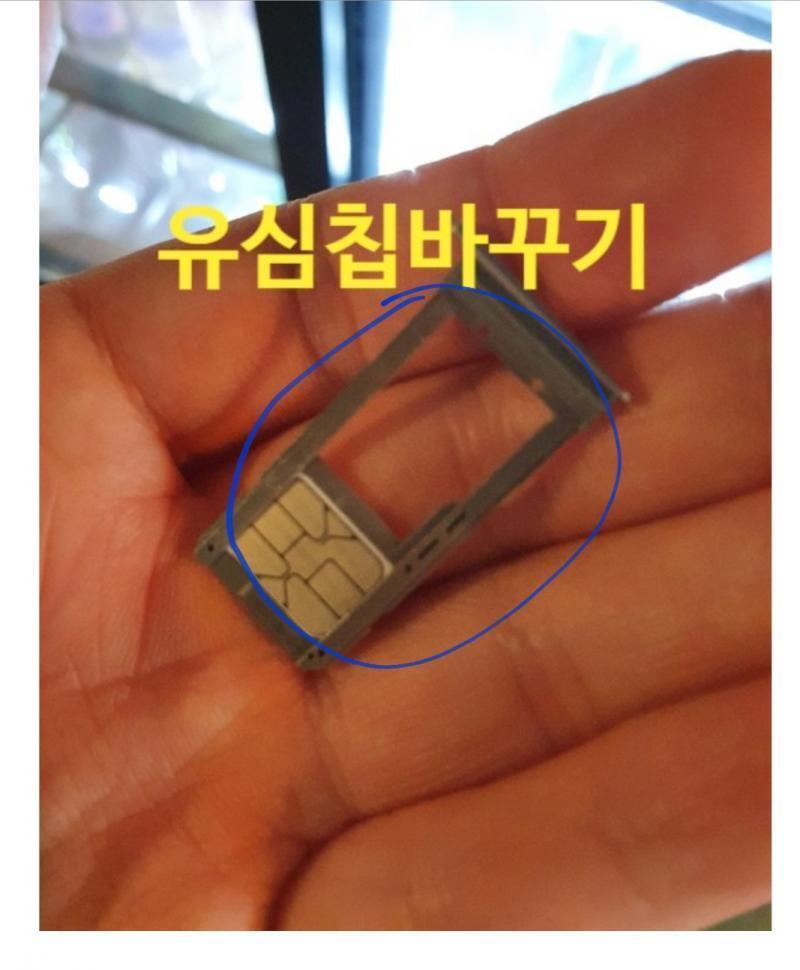 이거 칩 말고 넣는 거