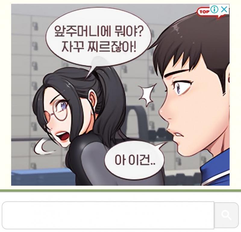 앞주머니는 대개 바지 옆쪽에 있을 텐데 이게 사람을 찌른다면 신체구조가 어떻게 되어 있는 거지