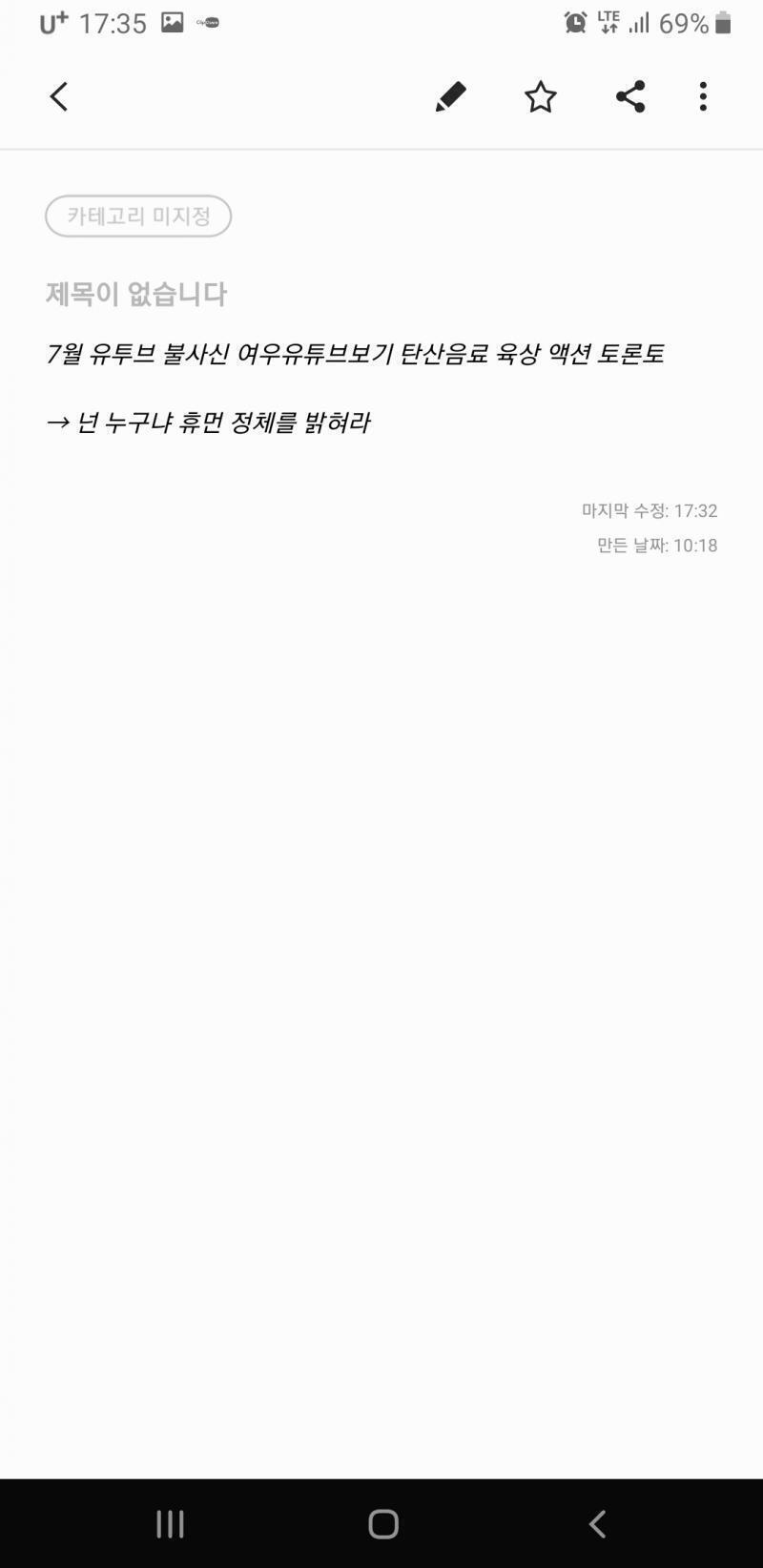 >>9 집에 내 폰 건드리는 사람이 없어서.. 새벽 4시부터 하루종일 폰만 쥐고 있었는데 일단 네 말대로 적어둿어