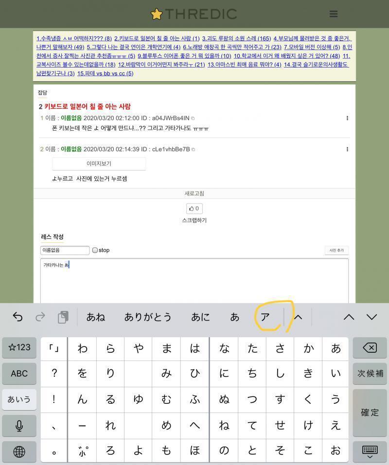 가타카나는 あ 누르면 사진처럼 떠서 누르면 돼