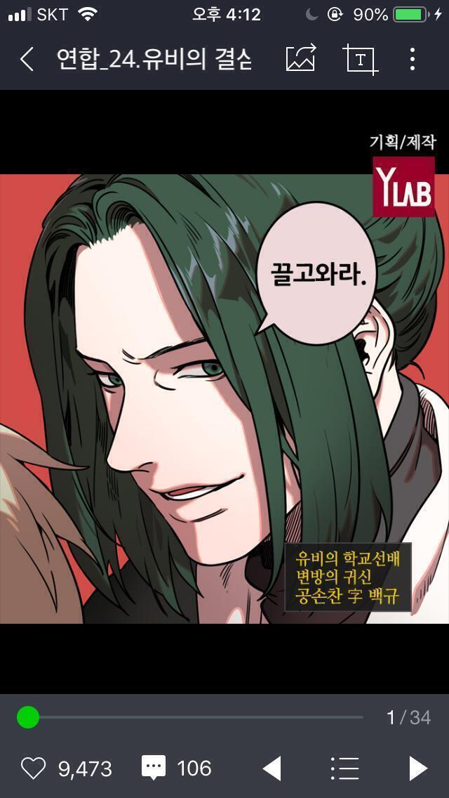 아는진 모르겠는데 네이버웹툰 삼국지톡에 나오는 공손찬이란 친구야ㅠㅠ 진한 녹발+녹안+장발(머리 올린거 풀면 꽤 길어!)이라 취향에 맞을 거 같기